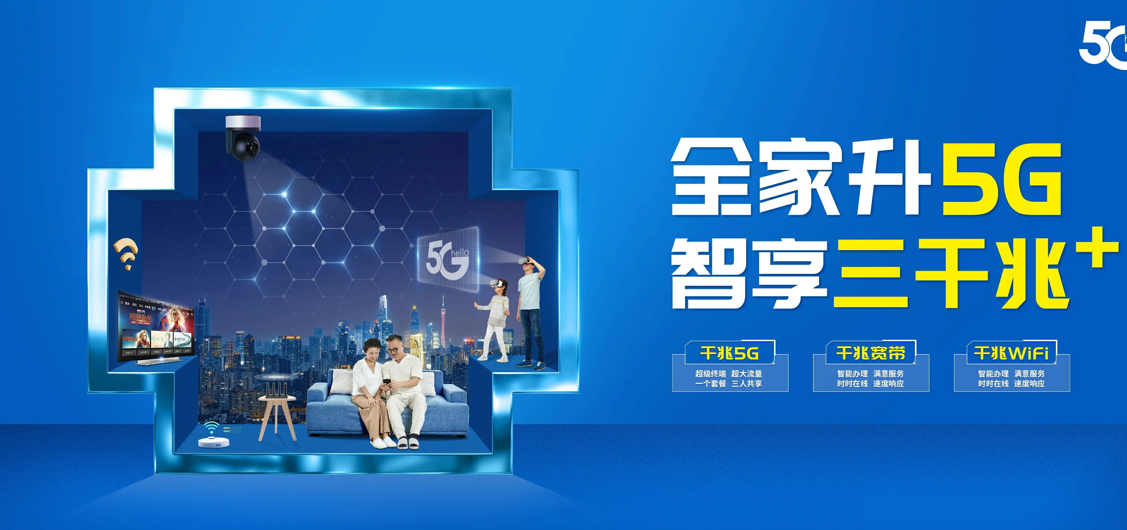 中国电信 国营牙叉农场电信宽带 宽带套餐
